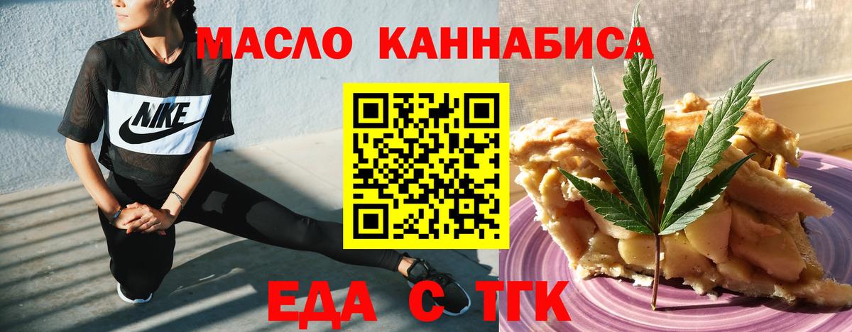 Жигулёвск  Еда ТГК конопля  Вход с VPN 