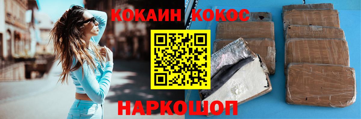 Cocaine  COCAIN FishScale  купить   Вход с VPN  Жигулёвск  COCAIN Перу 