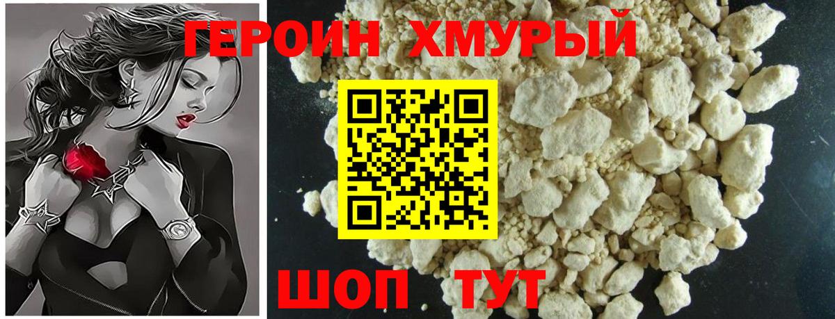 ГЕРОИН Heroin Жигулёвск
