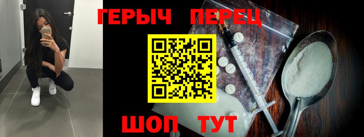 Жигулёвск  ГЕРОИН гречка  Вход с VPN 