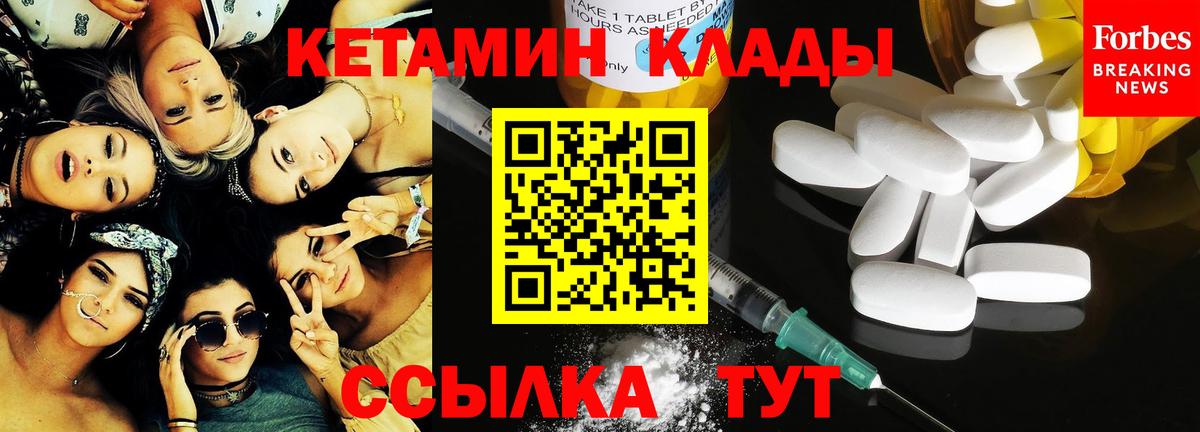 Жигулёвск  Кетамин ketamine  Кетамин VHQ  Вход с VPN 