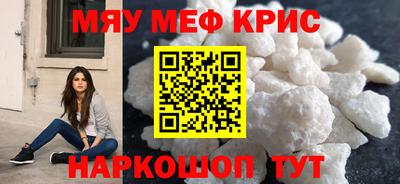 меф VHQ Краснокаменск