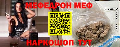 мяу мяу мука Краснодар