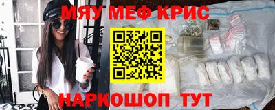 мяу мяу мука Краснодар