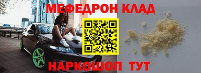 меф VHQ Краснокаменск