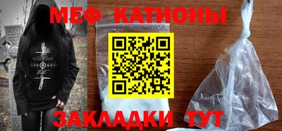 мяу мяу мука Краснодар