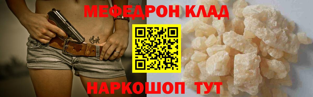 купить наркоту  МЕФ  Меф 4 MMC  Жигулёвск  Вход с VPN  Мефедрон VHQ 