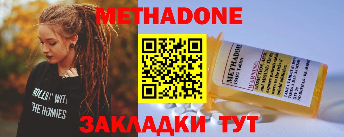 Метадон VHQ  МЕТАДОН VHQ  Вход с VPN  Жигулёвск 