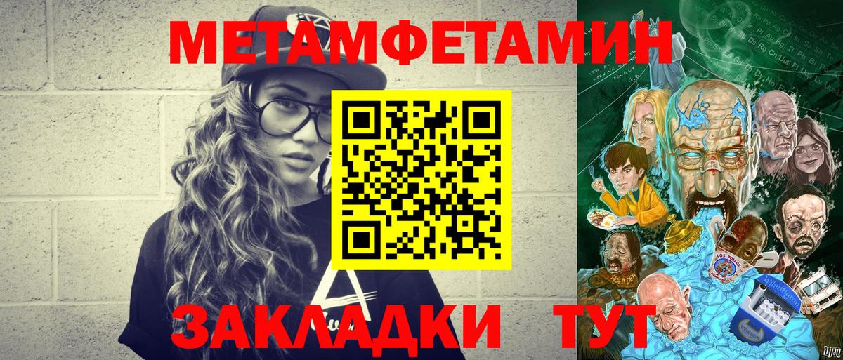 МЕТАМФЕТАМИН винт Жигулёвск