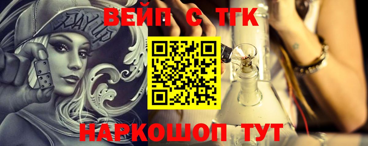 Дистиллят ТГК Wax  Вход с VPN  ТГК гашишное масло  Жигулёвск 