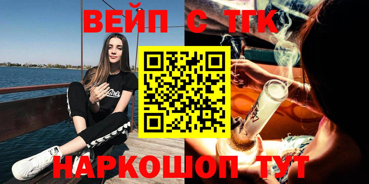 ТГК THC oil Жигулёвск