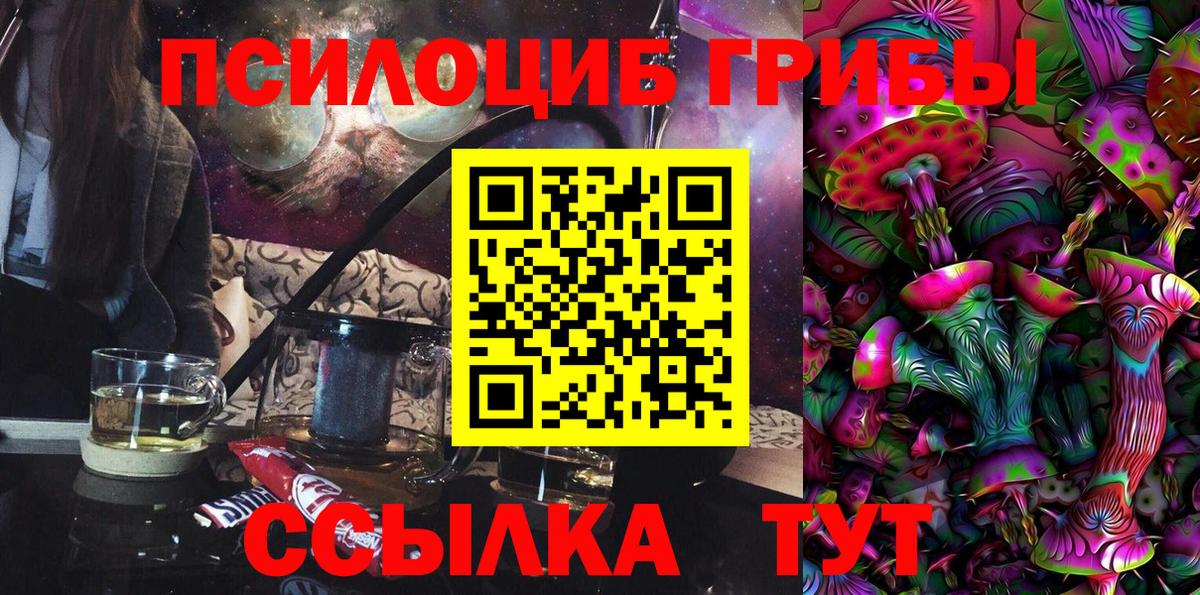 Галлюциногенные грибы MAGIC MUSHROOMS Жигулёвск